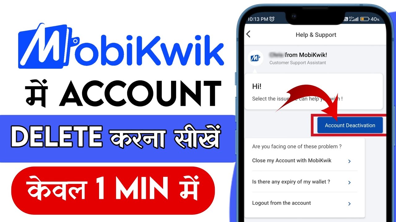 MobiKwik Account Delete kaise kare | How to delete MobiKwik account | MobiKwik ID Delete