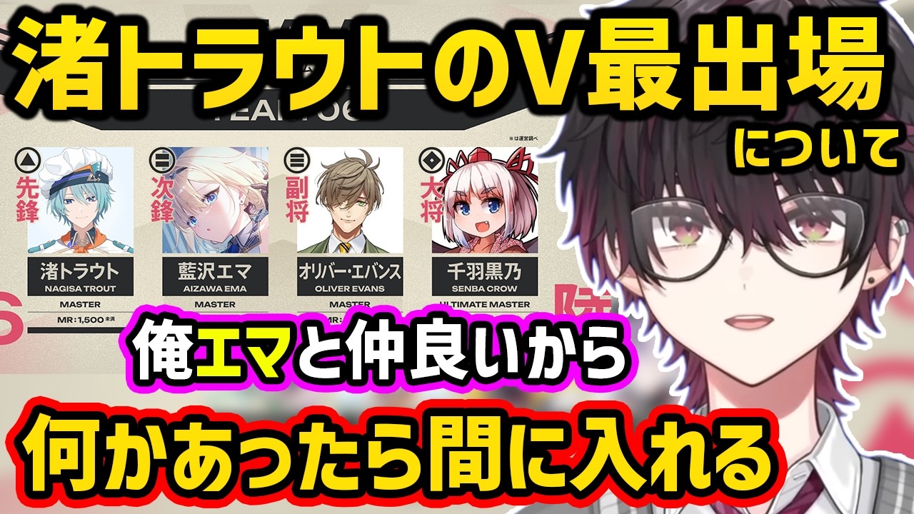 V最スト６に出場する渚トラウトについて話す酒寄颯馬【切り抜き にじさんじ 酒寄颯馬 渚トラウト】