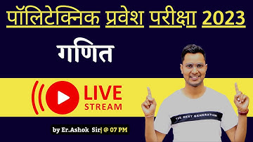 Polytechnic Previous Year Question Papers with Answers in English | polytechnic 2023 paper pdf