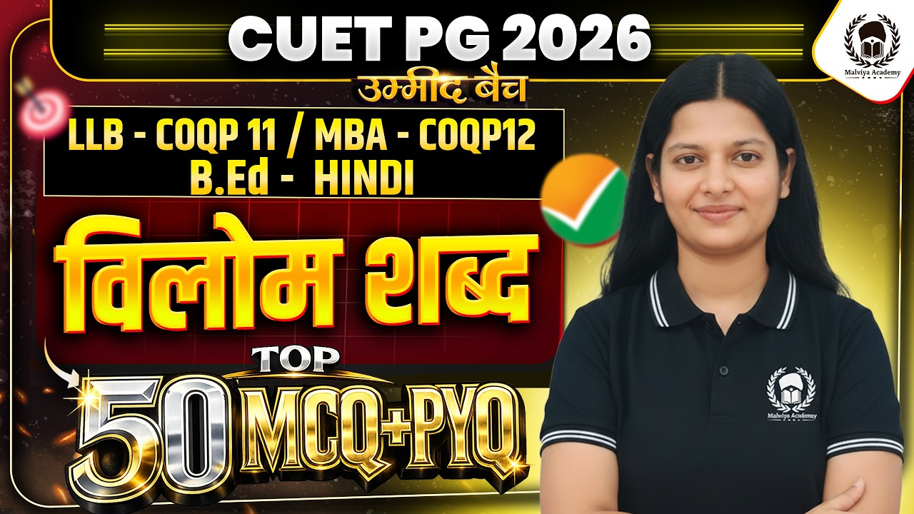 CUET PG 2026 LLB/MBA/B.Ed Language Hindi | विलोम शब्द Top 50 MCQ | cuet ...