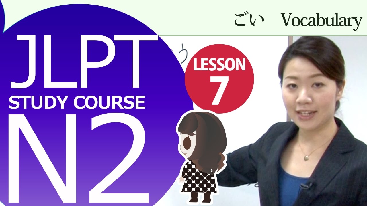 JLPT N2 Lesson 7-1Vocabulary It goes without saying that the hotel is one of the best resorts日本語能力試験