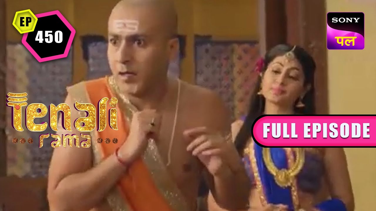 Tenali Rama के क्यों उड़ गए होश? |TenaliRama |Full Episode - 450 | 13 May2023