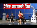 समृद्धि खुला महिला बास्केटबल प्रतियोगितामा  ट्रेनिङ ग्राउन्डको  जित ll