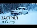 Opel Antara застрял в снегу