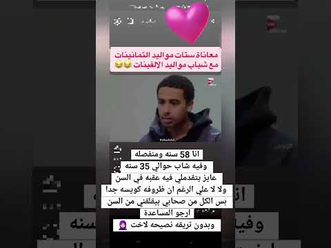 انصحوها تعمل ايه توافق ولا ترفض 