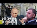 ФБР начало охоту на Путина | США пришли за Дерипаской | Ротенбергам, Фридману, Сечину приготовиться