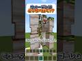 ウォーデンはどっちを選ぶ?? #マイクラ