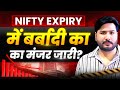 Nifty Expiry and Bank Nifty Analysis for Monday | 17 March 26 | NIFTY Tomorrow #nifty 