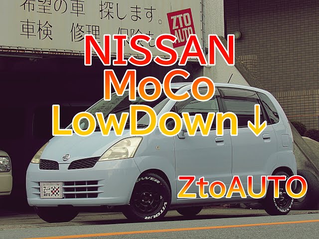ZtoAUTO H17年 日産モコC ローダウン 車検2年付 走行53700㎞ 乗出し
