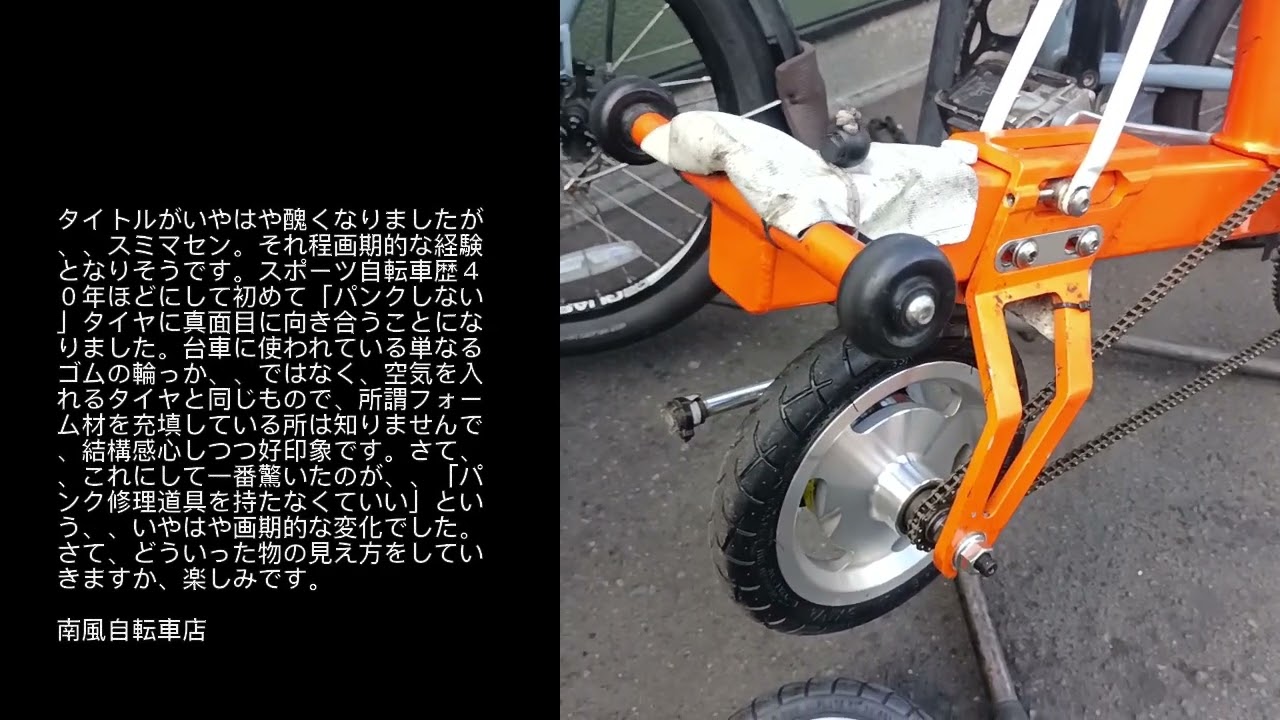 I Installed Solid Tires on My CarryMe. - YouTube