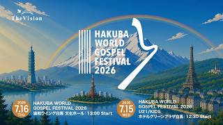 HAKUBA WORLD GOSPEL FESTIVAL 2026【LIVE】｜From Hakuba, Japan. To the World.