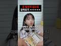 쌍둥이딸한테 돈 빌린적 없는데 갚아보기 ㅋㅋㅋ
