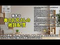 【雑談配信】視聴者の朝ご飯紹介・バイオハザードレクイエム面白かった・ゲームやると疲れる・リセット癖がある・頭使う作業ができない・自暴自棄で衝動的に行動しちゃう・メンタル不安定だと身近な人に攻撃的になる
