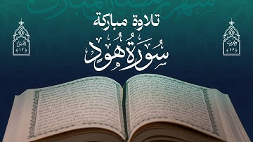 تلاوة مباركة | مجموعة من قراء اليمن | الحزب الثالث والعشرون - الجزء الثاني عشر