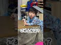 【反抗期】なにがあっても謝りたくない2歳児w #かのんちゃんいろちゃん #イヤイヤ期 #反抗期 #2歳