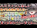 とんでもない豪運にまみれ無事スロット沼にハマるが最後に壊される団長【白銀ノエル/ホロライブ/切り抜き】
