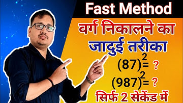 Find Square of Any Number in 2 Seconds | Vedic Maths Tricks For Fast Calculation #vedicmaths