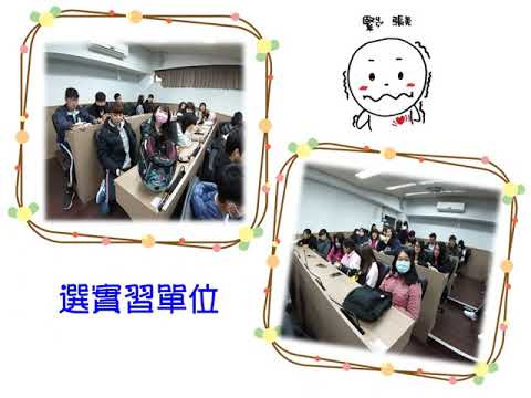 502畢業影片