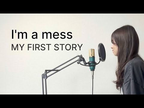 女性が原曲キーで歌う I'm a mess / MY FIRST STORY【歌ってみた by まいみぃ】