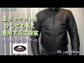 革ジャケットを少しでも長く着用するには「クシタニシングルライダース」2023.03.15