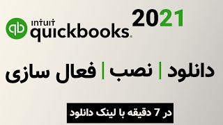 دانلود | نصب | فعال کردن کویک بوکس 2021 screenshot 2