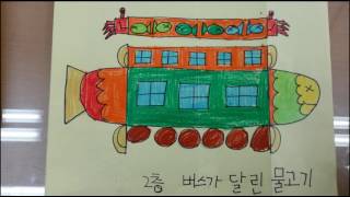 상상하여 표현하기
