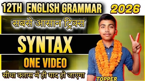 SYNTAX one shot 🔥ll English grammar✅ class 12th syntax 1-shot ll🔥 Class 12th English grammar#class12