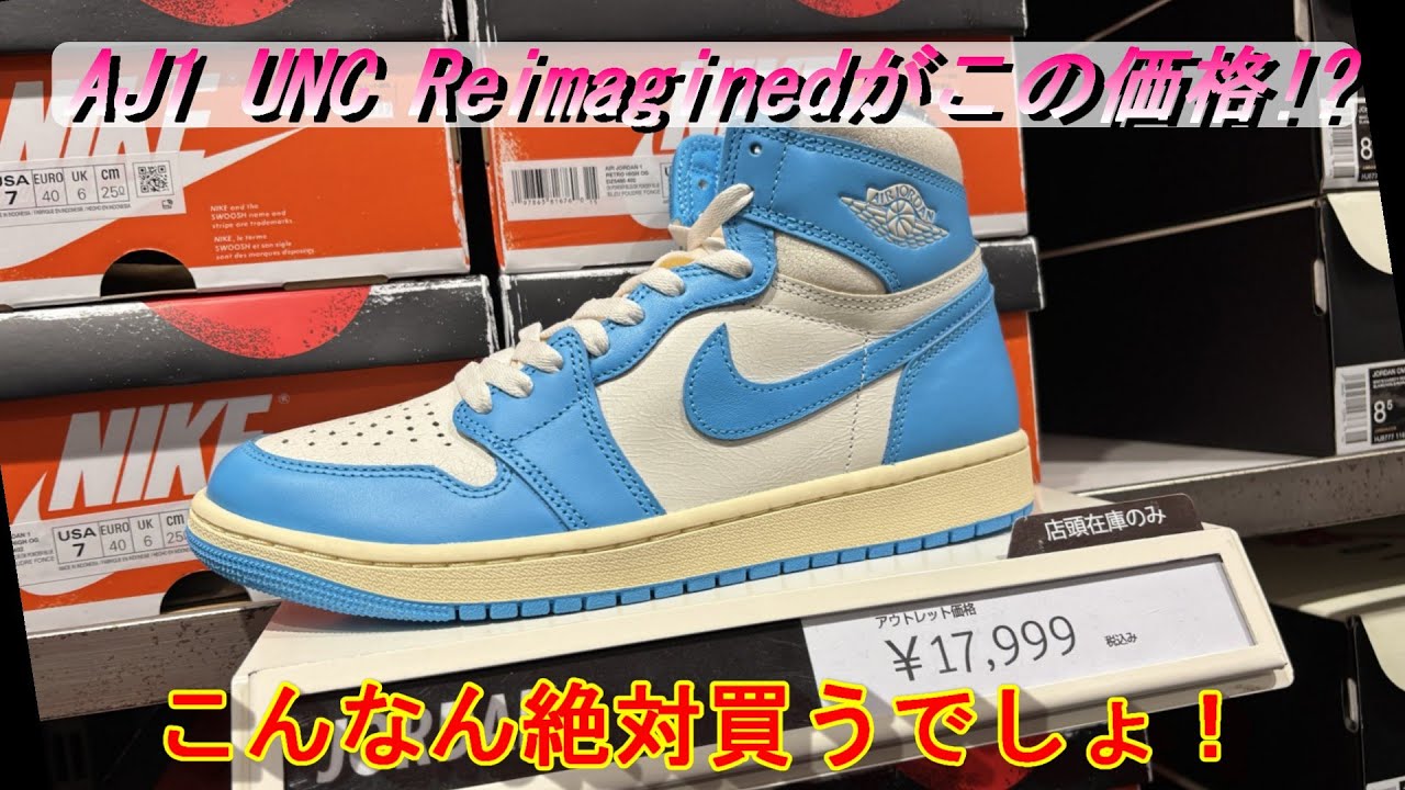NIKE】Nike Air Jordan 1 High OG UNC 