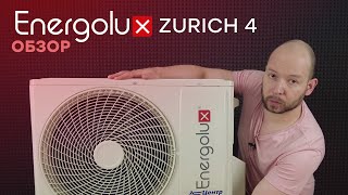 видео: Наконец-то хорошо - Energolux Zurich SAS07Z4-AI картинка: Наконец-то хорошо - Energolux Zurich SAS07Z4-AI