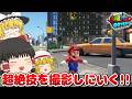 🔴マリオオデッセイ 雑談&都市の国Tier6.5のジャンプを決めにいく【トリックジャンプ/Super Mario Odyssey Trick Jump】