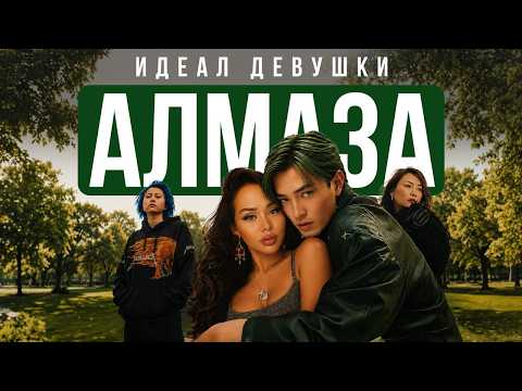 WHO will Almaz Merzhakypov choose? | Kiss/Marry/Kill