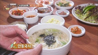 콩가루 가득~든 안동국시?! +꽁치 쌈밥까지 한 세트 [식객 허영만의 백반기행] 29회 20191213