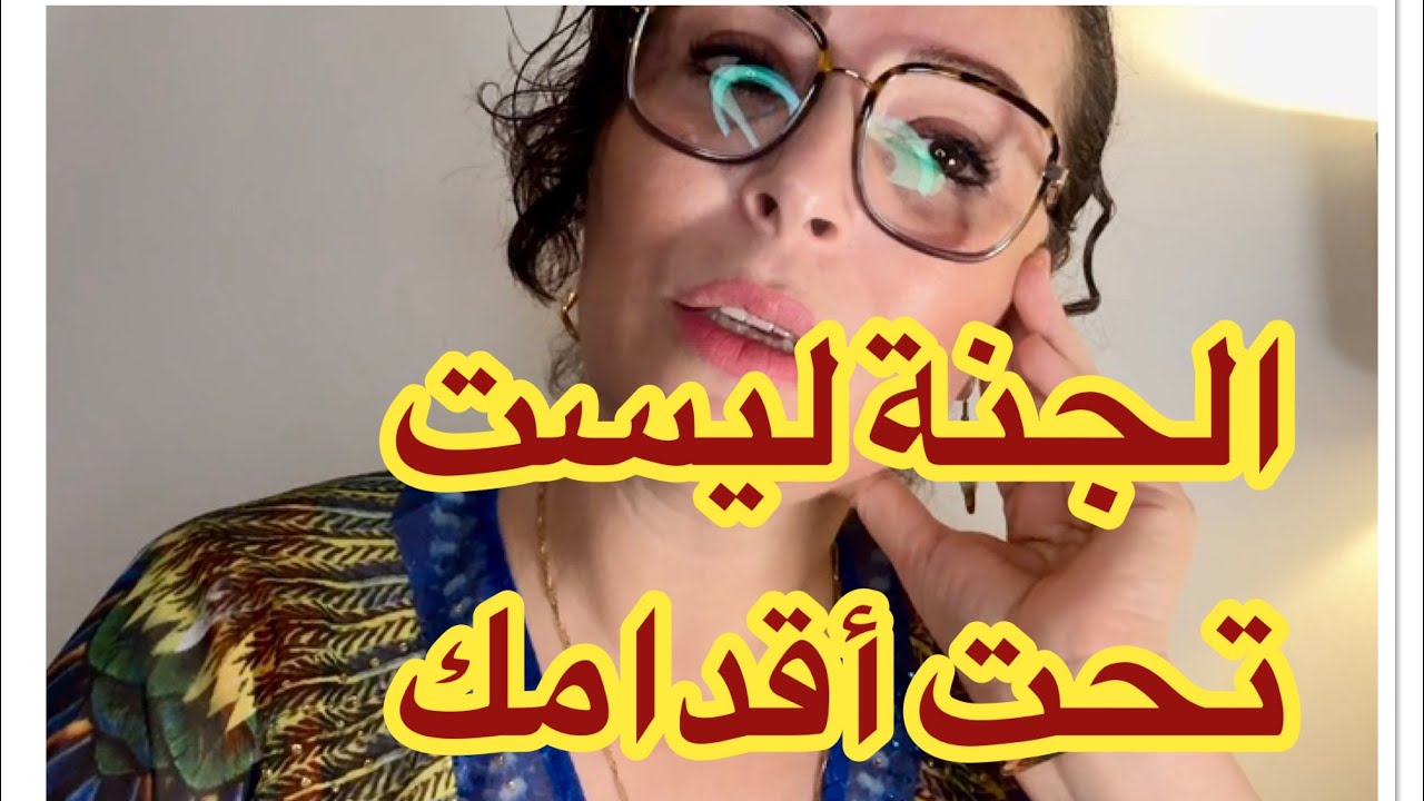 أم بلا قلب ❤️‍🩹 الوجه المظلم للام النرجسية