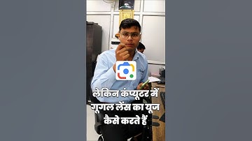 Google Amazing trick #pc #tips #tipsandtricks #windows #Google #chrome #circletosearchwithgoogle