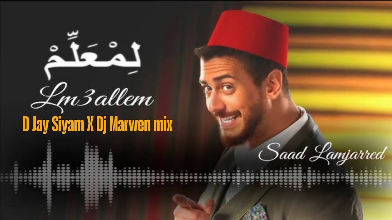 Saad Lamjarred – Lm3allem (Fighter Project) | 2026 Private Remix | DJ SIYAM X 