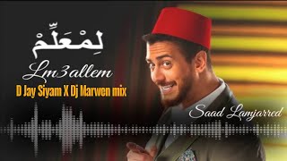 Download Lagu Saad Lamjarred – Lm3allem (Fighter Project) | 2026 Private Remix | DJ SIYAM X @djmarwenmix2617 MP3