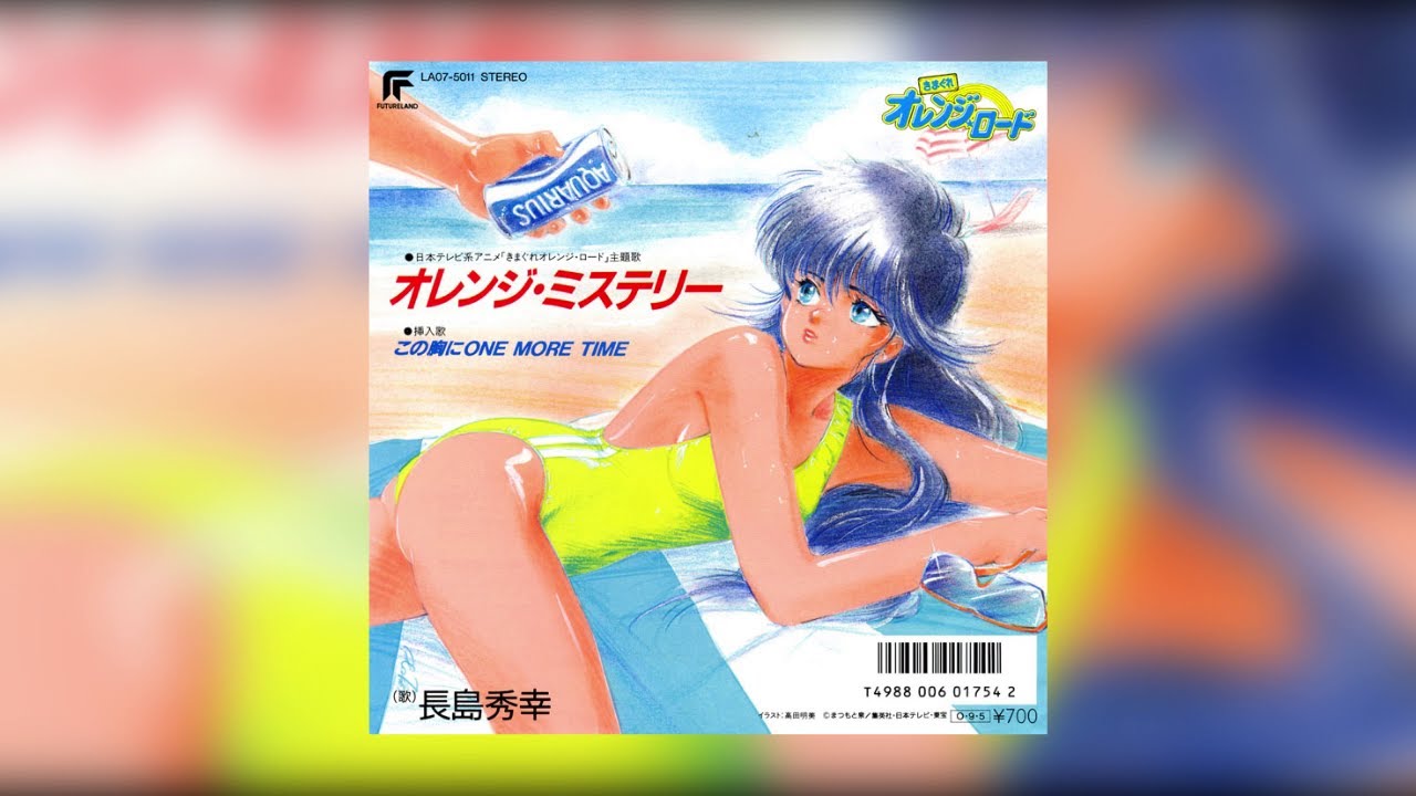 Kimagure Orange Road Orange Mystery Youtube