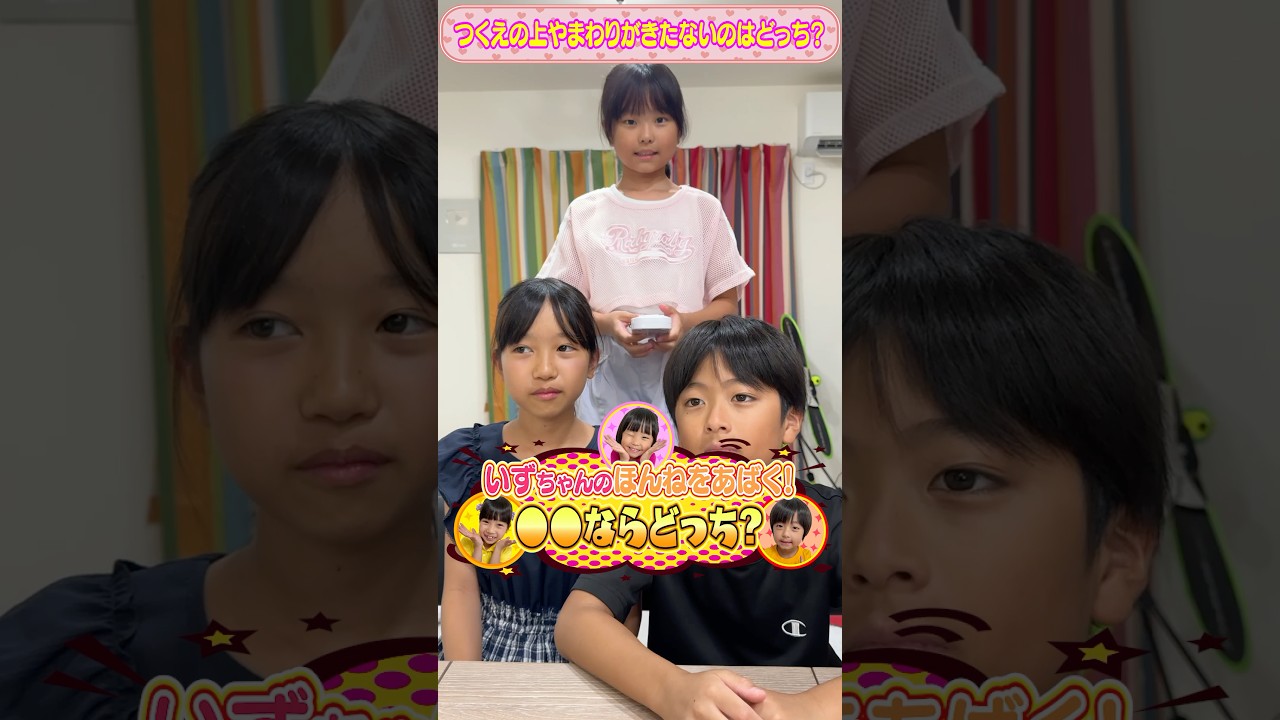 いずちゃんの気持ち③ まりちゃんいずちゃんチャンネル　#shorts #素直な気持ち