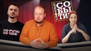 ЛГБТ экстремизм, Фабрика эльфов, Архитекторы санкций. Ключевые события. Шаведдинов и Албуров