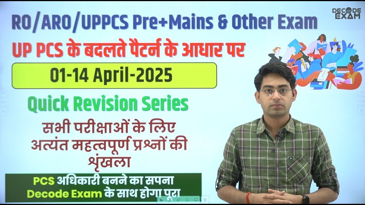Quick Revision 01-14 April 2025 Topic-wise Current Affairs on UPPSC New ...