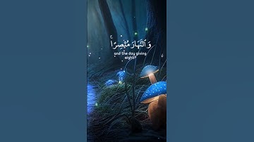 قرآن❤️(القارئ:-اسلام صبحي) سورة النمل #قرآن #٧٠٠مشترك#اسلام_صبحي