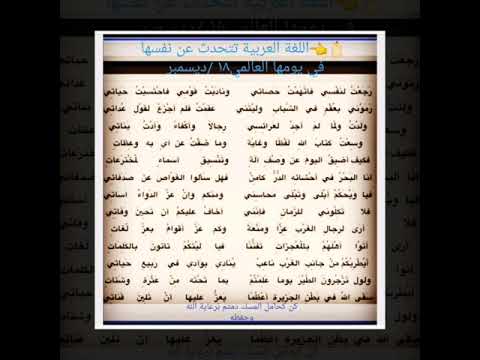 251 قصيدة اللغة العربية للشاعر حافظ إبراهيم