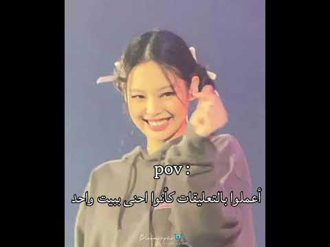 بعرف شو دخل ام الأغنية بس حطيتها #blackpink #شلتنا #اكسبلور #تصميمي #لايك #اهميه
