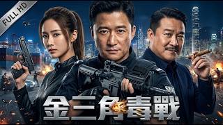 Cross-Border Hunt for the Drug Kingpin! Narcotics Cops Enter Enemy  Final Fight to the Death!