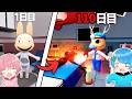 110日間...友達とガチでおかしい動物病院で生きて秘密を暴いたら..【ROBLOX】【ロブロックス】