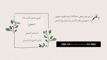 سورة الإسراء فضلية الشيخ:ماجد الزامل