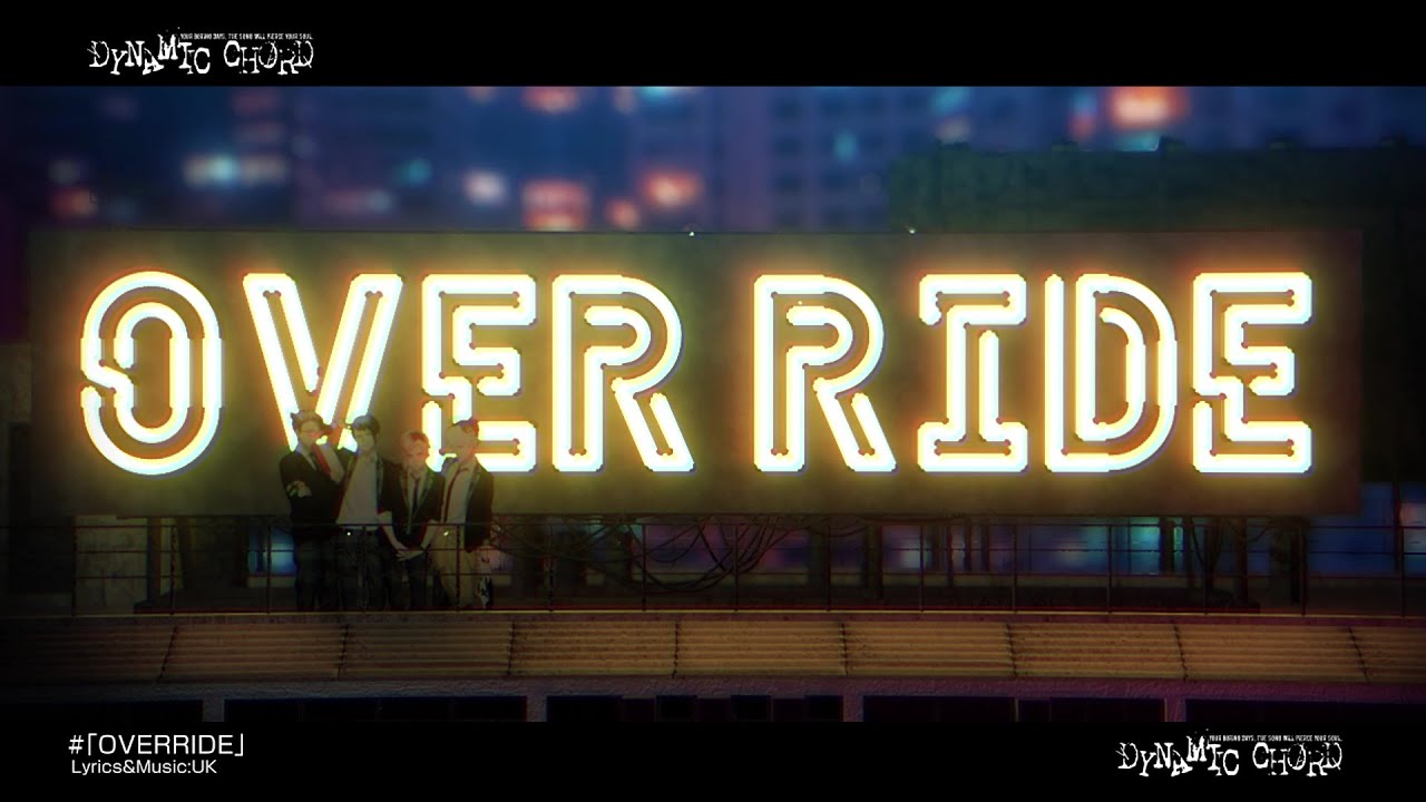 DYNAMIC CHORD feat.apple-polisher Remaster edition 主題歌『OVERRIDE』PV