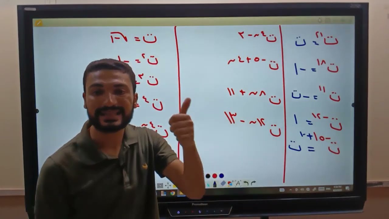 الاعداد المركبة  جبر رياضيات اولى ثانوي