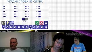 Угадай слова из слова 1.10.2017 (Часть 1) screenshot 5