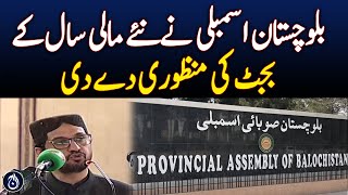 Balochistan Assembly Approves New Fiscal Year Budget - Aaj News